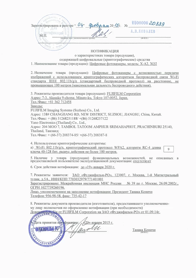 Что такое Нотификация